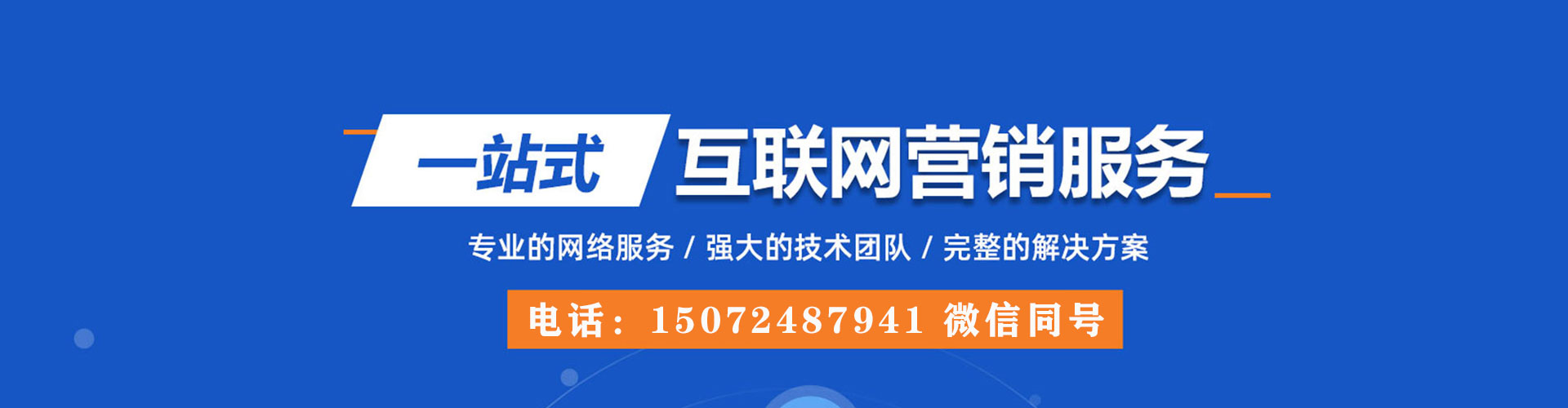 武城竞价托管